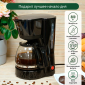 Кофеварка MARTA MT-2117 черный жемчуг
